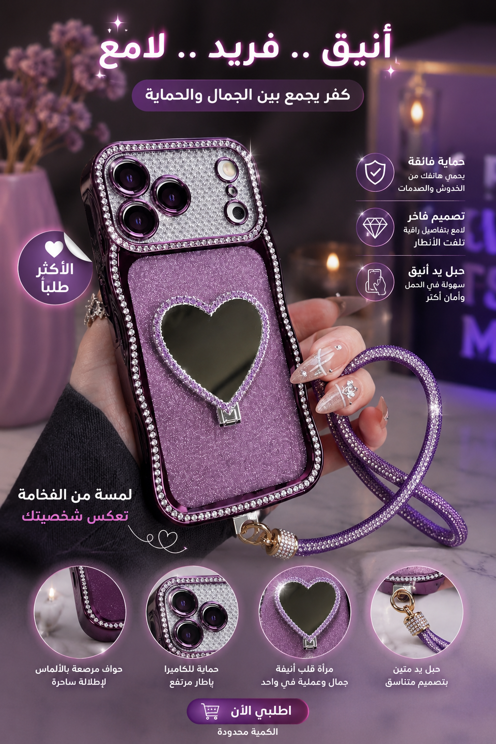 كفر موف مصنوع يدويا - iPhone 17 Pro Max