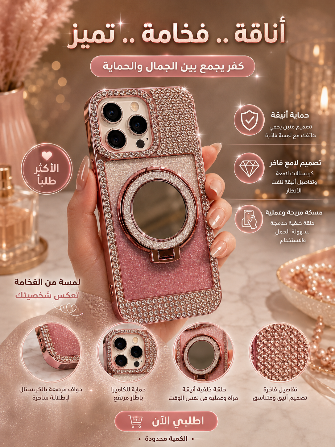 كفر دوائر موف مصنوع يدويا - iPhone 16 Pro Max